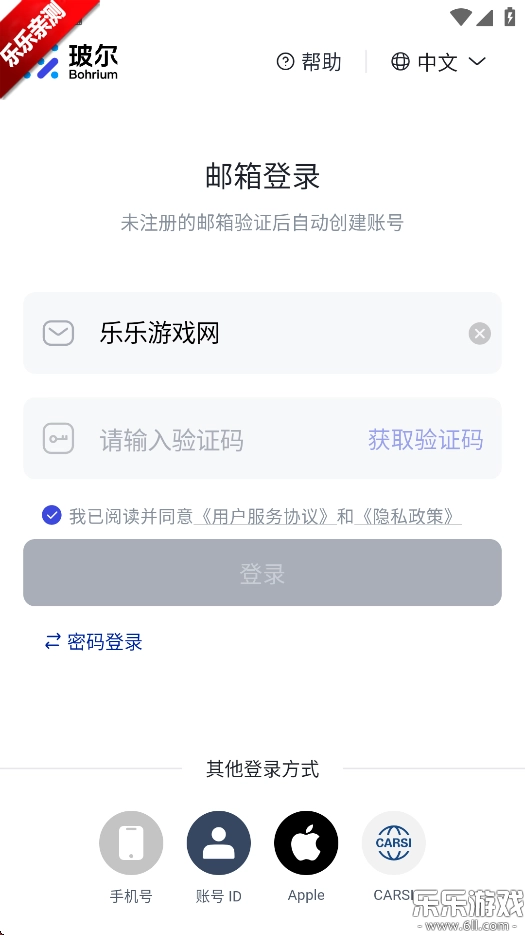 玻尔安卓版图2
