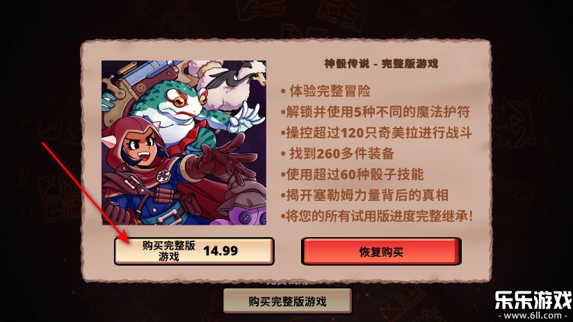 神骰传说-7d21a94游戏安装包图2