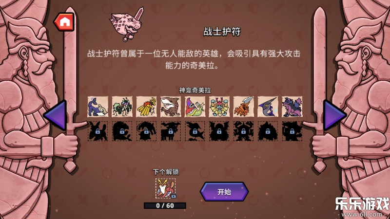 神骰传说-7d21a94游戏安装包图4