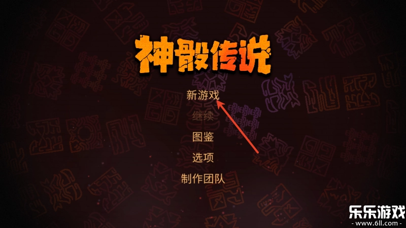 神骰传说-7d21a94游戏安装包图3