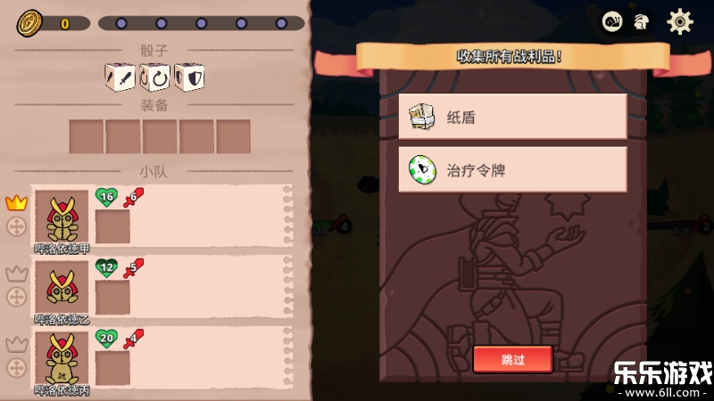 神骰传说-7d21a94游戏安装包图5