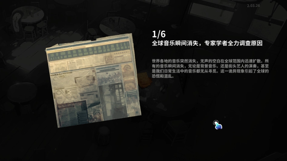 共鸣之心  安卓版1