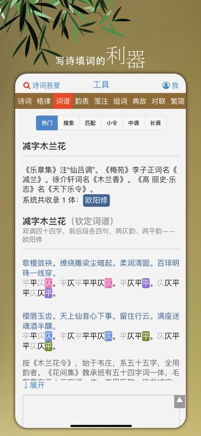 诗词吾爱  安卓版图4