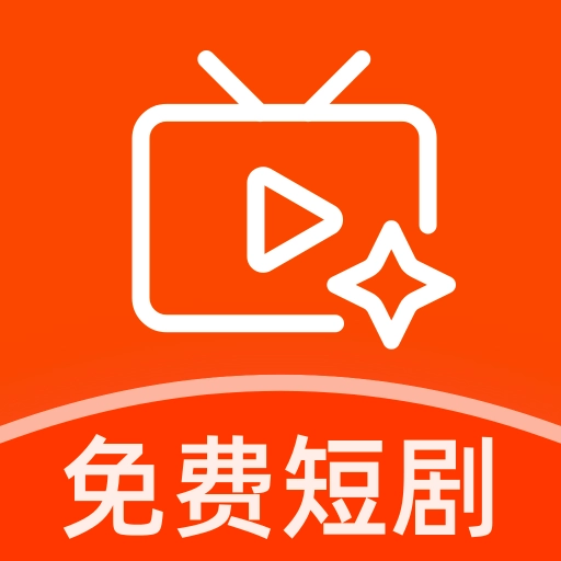 红颜免费短剧  最新版