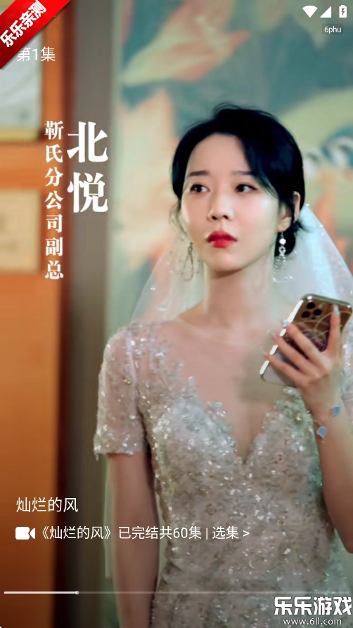 红颜免费短剧  最新版2