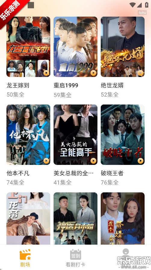 红颜免费短剧  最新版6