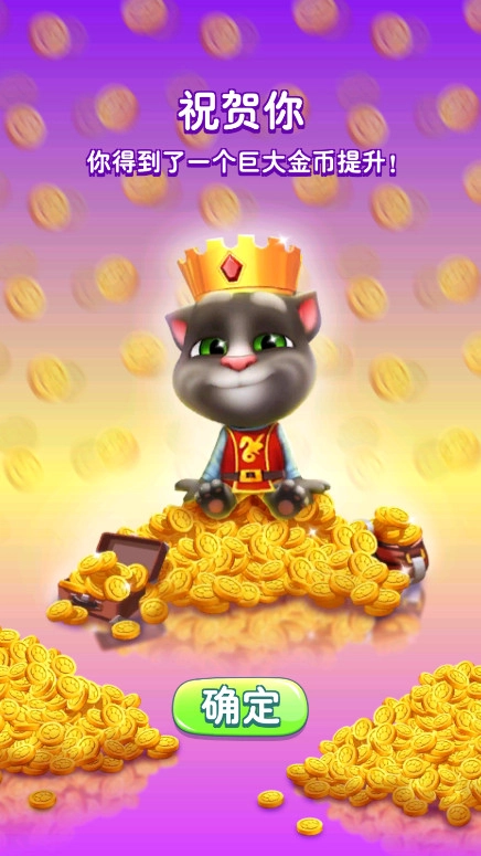 我的汤姆猫2游戏  最新版2