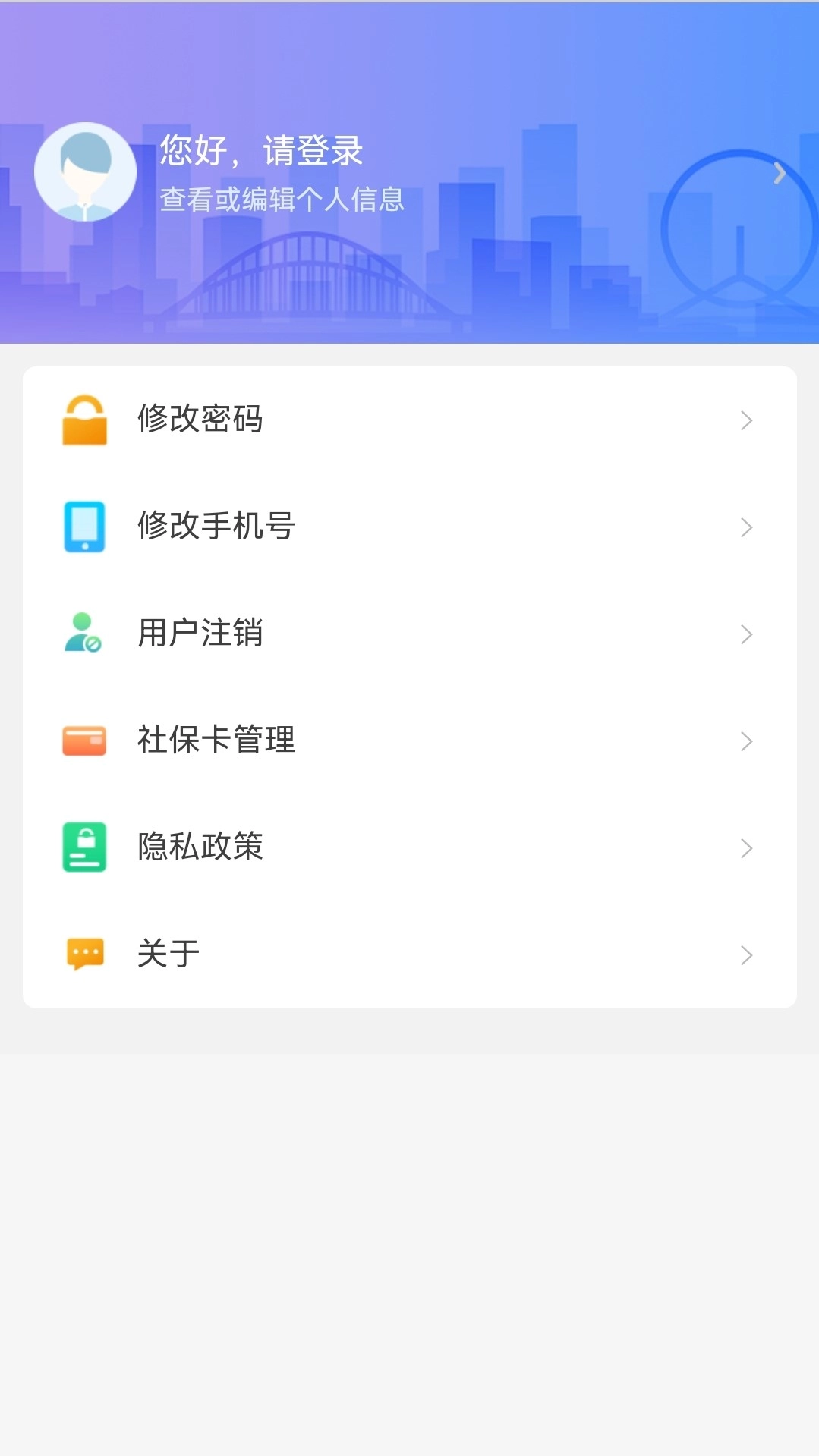 天津人力社保  安卓版图1
