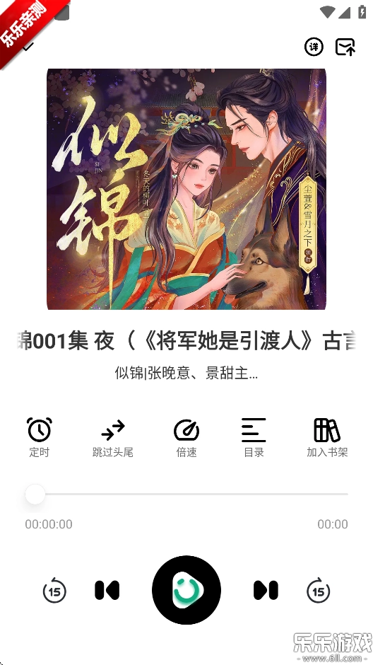 小梨听书最新版