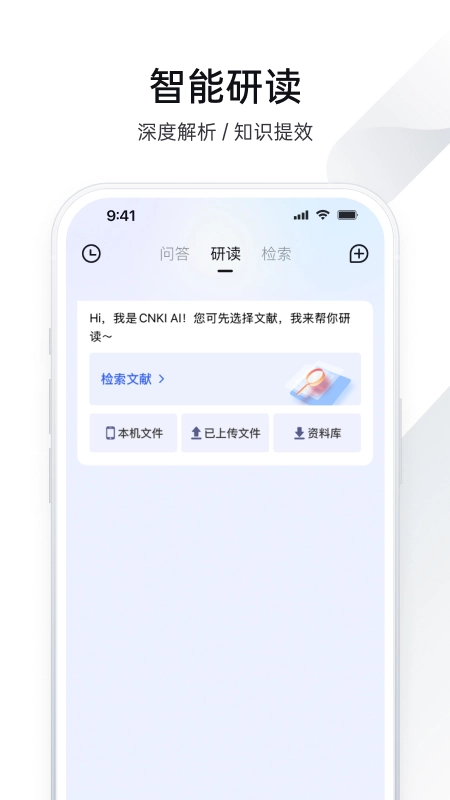全球学术快报  安卓版图2