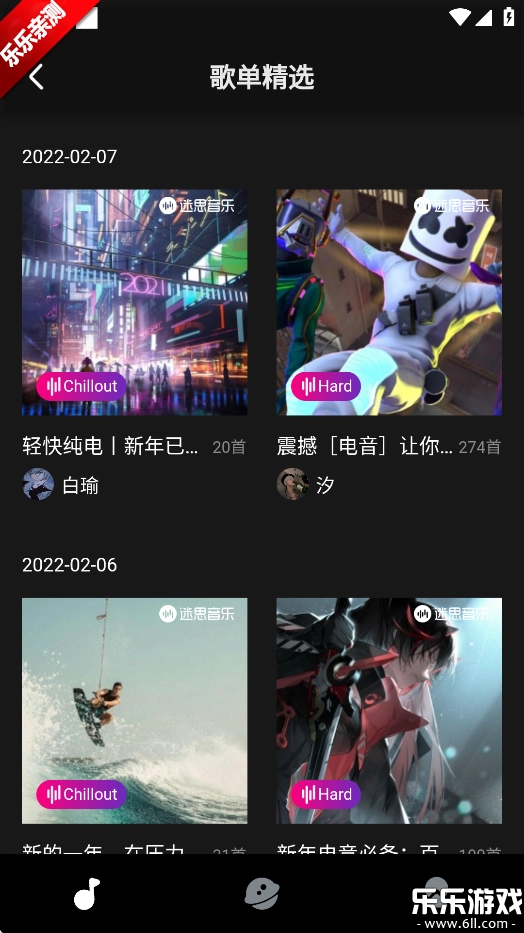 迷思音乐手机版图3