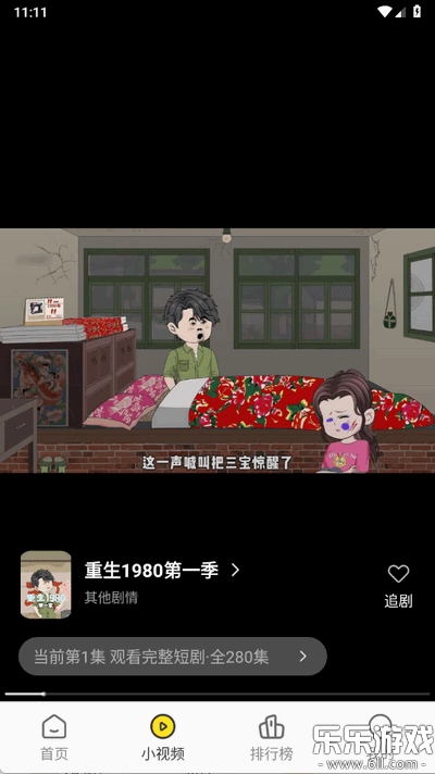 熊猫头漫画短剧手机版截图2