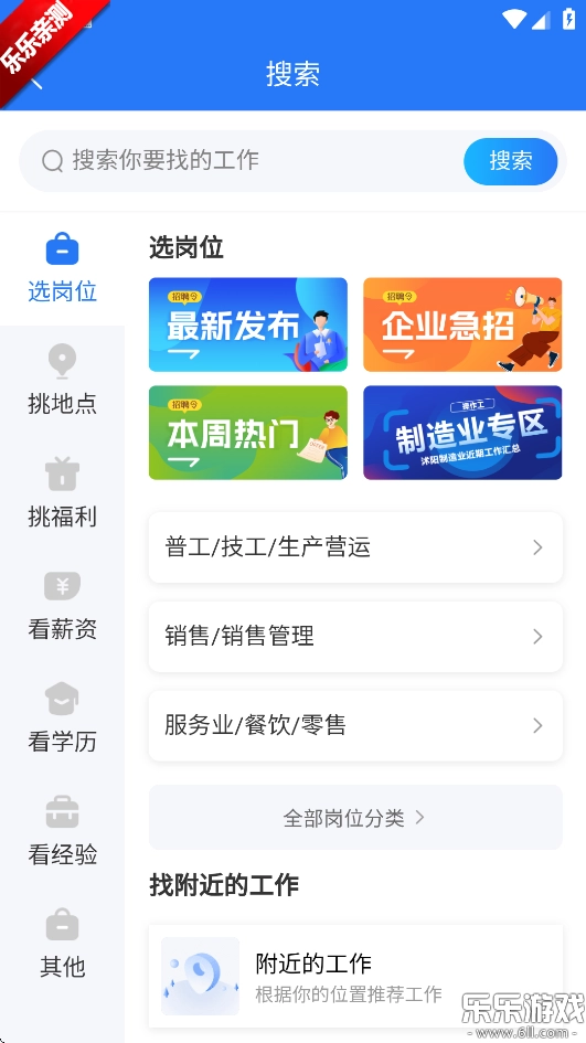 沭才网最新版