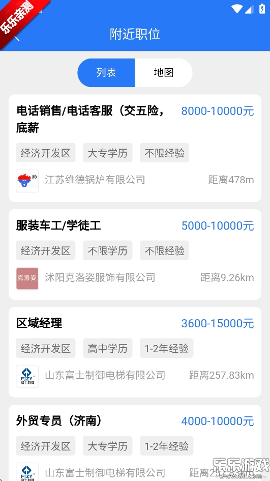 沭才网最新版