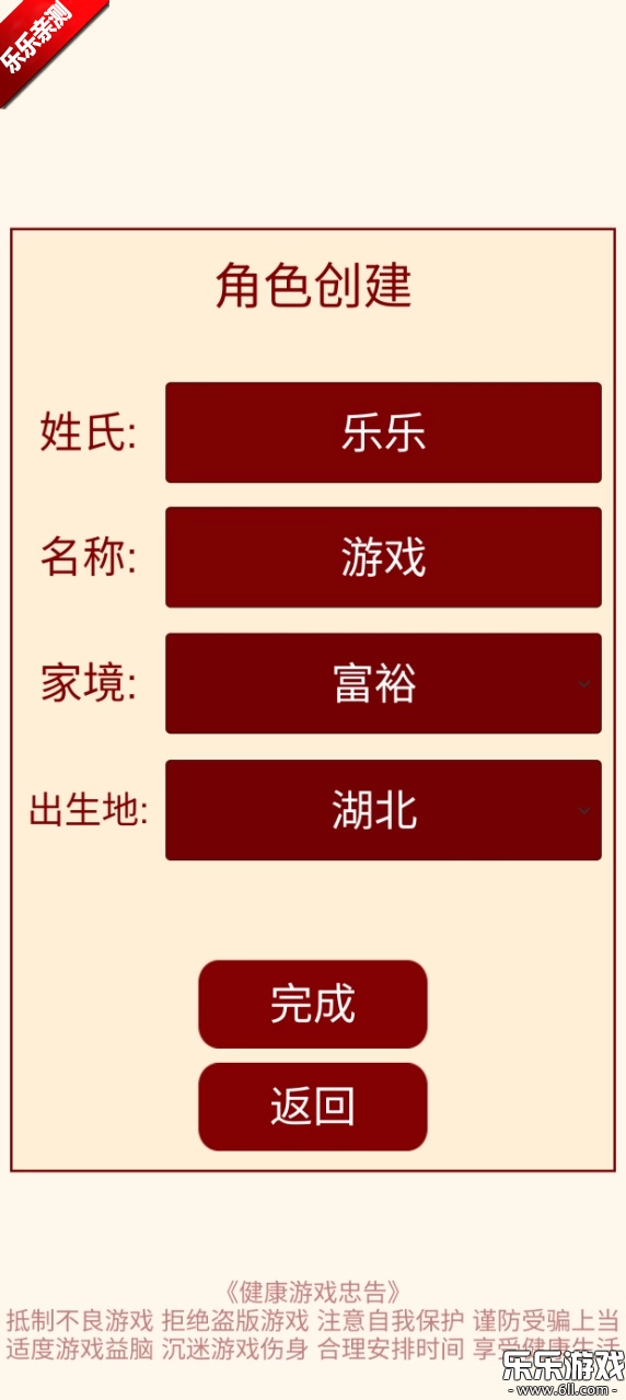 清朝人生养成记游戏  安卓版(5)