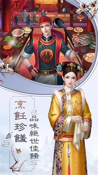 皇上吉祥图2