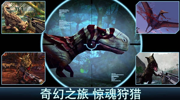 夺命侏罗纪图2