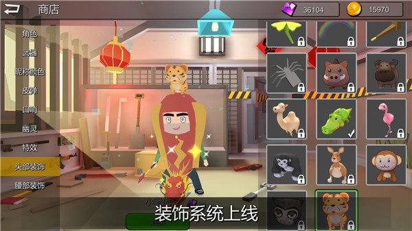 躲猫猫大乱斗(4)