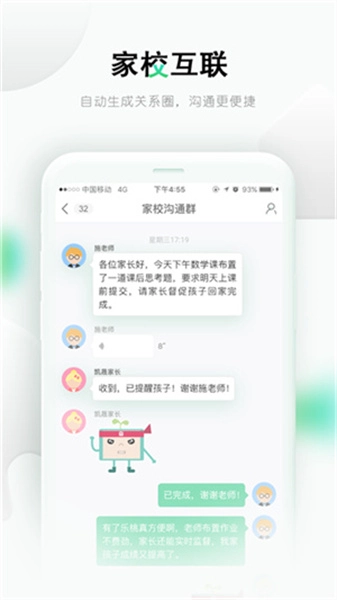 乐桃截图1