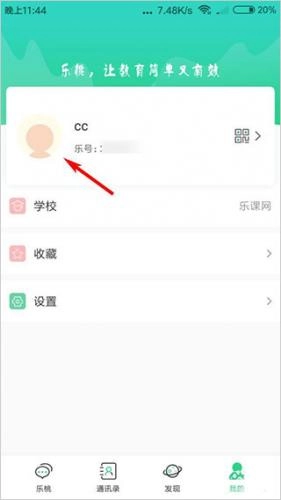 乐桃安装包下载