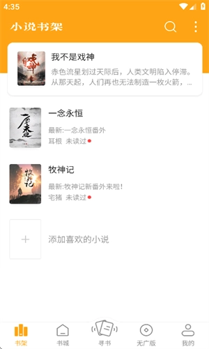 丁丁小说原版图1