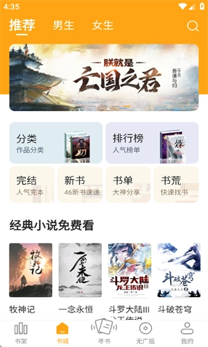 丁丁小说原版图2
