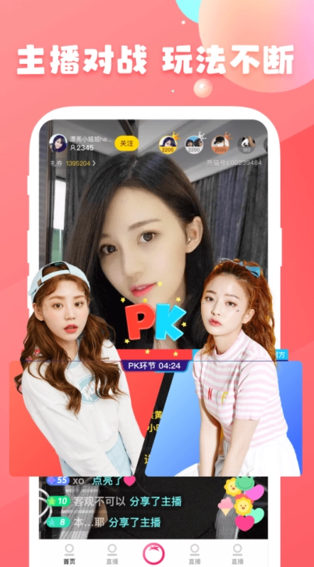 番茄社区正版图2