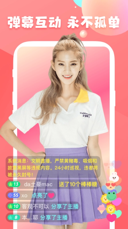 番茄社区正版图1