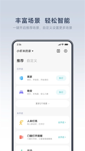 米家(1)