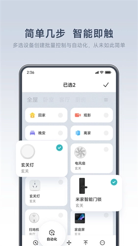 米家(2)