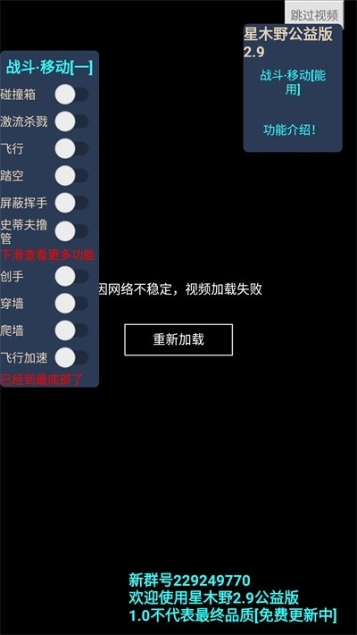 我的世界星木野公益版(1)