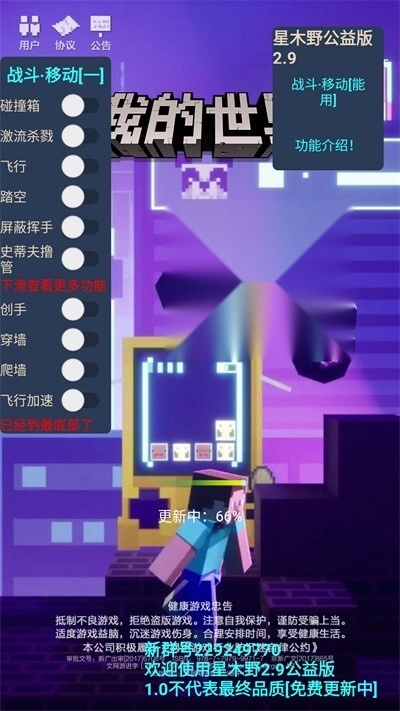我的世界星木野公益版(4)
