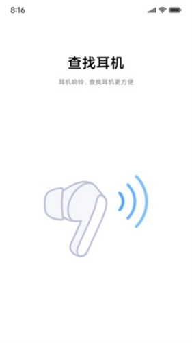 小米耳机截图1