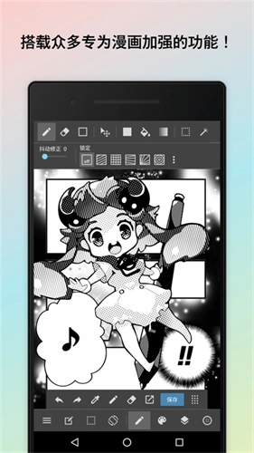 MediBangPaint手机最新版