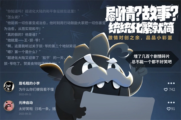 超进化物语2图1