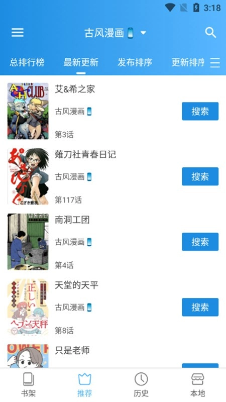 异次元漫画图3