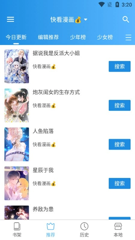异次元漫画图2