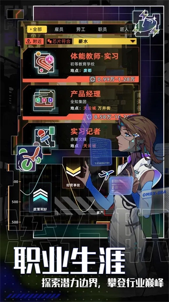 未来人生图1