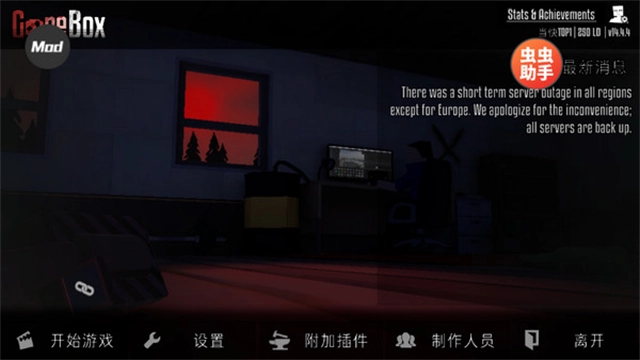 g沙盒仇恨联机版图2