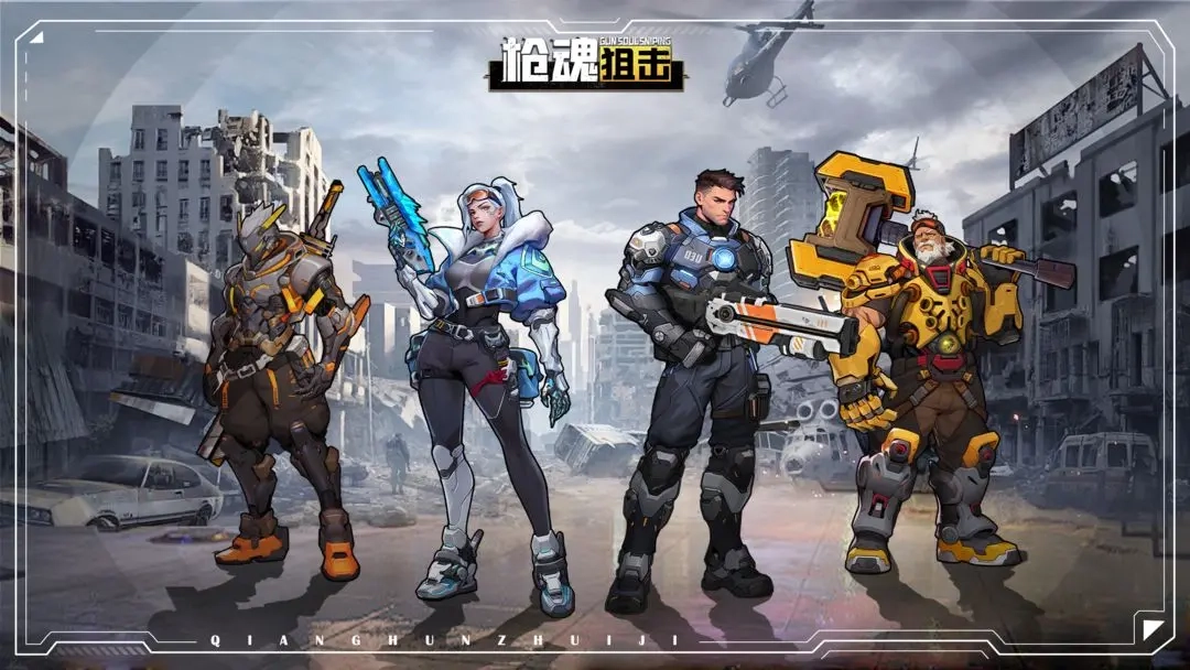 枪魂狙击2025版截图1