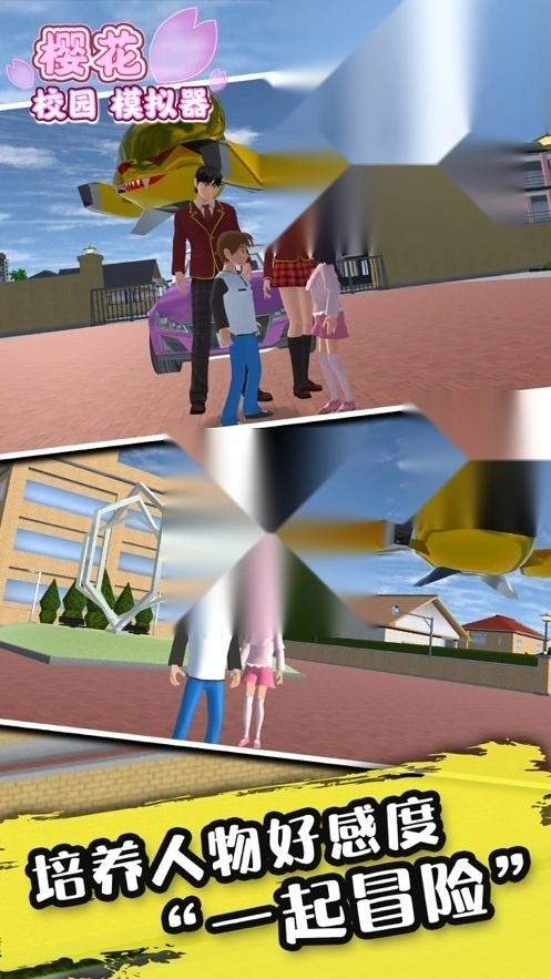 樱校中文版无广告