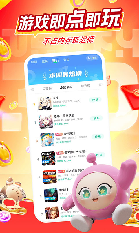 咪咕快游极速版-图4