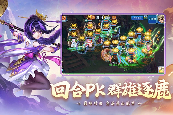 水浒q传图4
