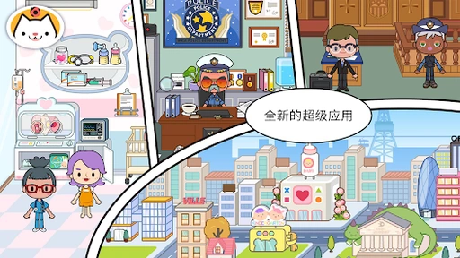米加小镇世界宠物自建房无广告图4