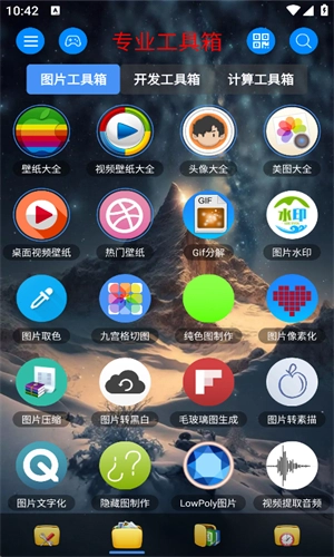太极工具箱免费版图1