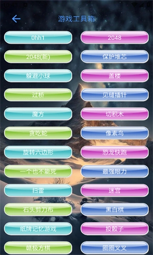 太极工具箱免费版图3