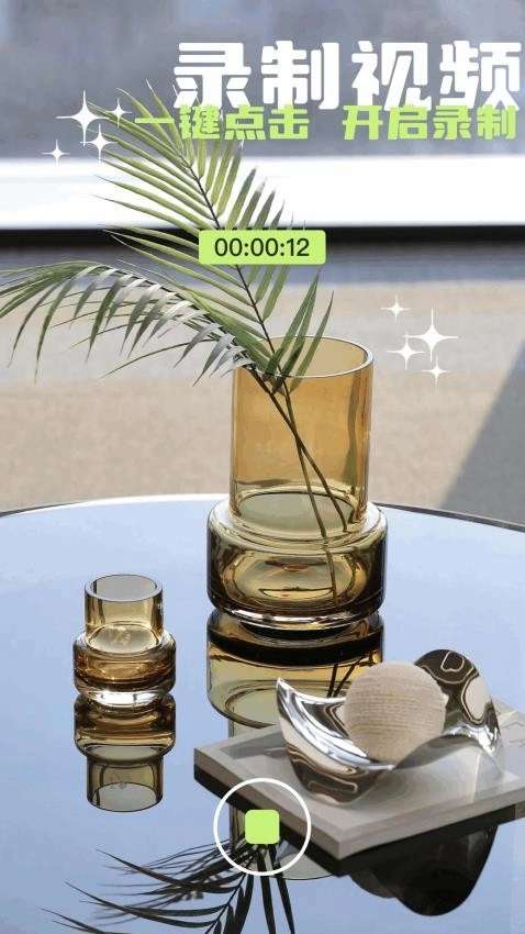 蘑菇视频剪辑手机正版图1