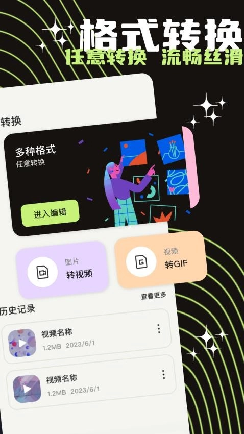 蘑菇视频剪辑手机正版图3