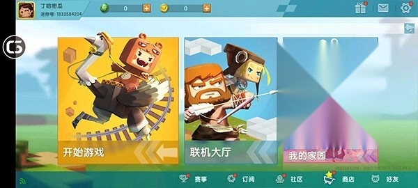 迷你世界怀旧版(2)