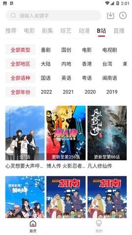 TV酷影视原版图1